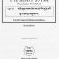 Heart Sutra Translation Workbook by Tibetan Language Institute