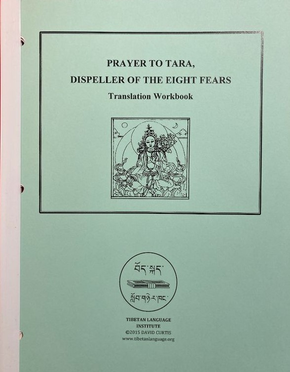 Prayer to Tara, Dispeller of the Eight Fears by Tibetan Language Institute