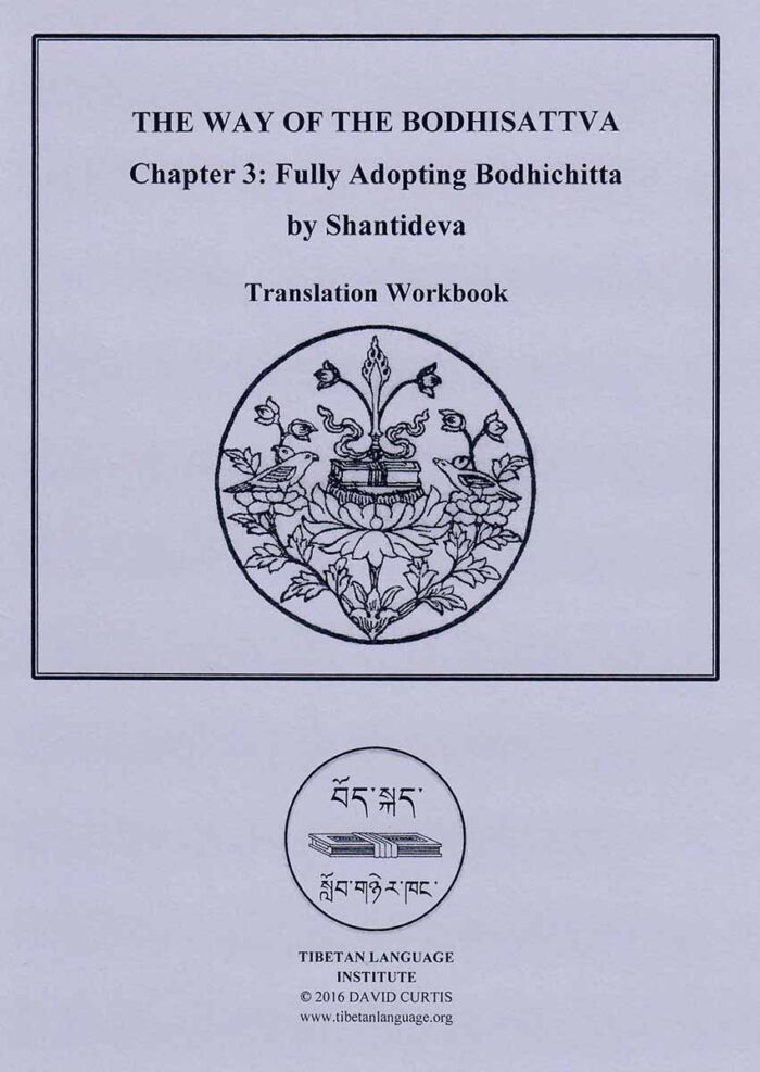 The Way of the Bodhisattva Translation Workbook, Ch 3 by Tibetan Language Institute