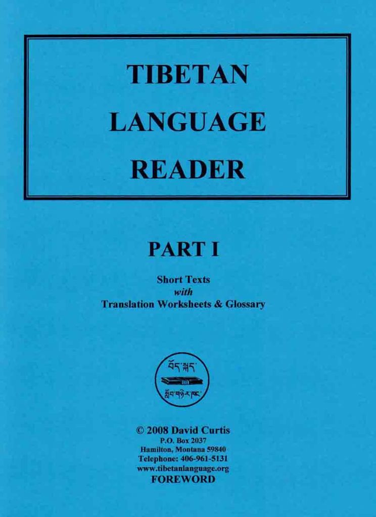 speech to text online ... tibetan