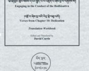 The Way of the Bodhisattva Translation Workbook: Verses from Ch 10, “The Dedication” by Tibetan Language Institute