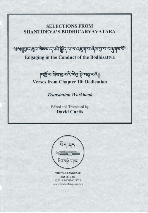 The Way of the Bodhisattva Translation Workbook: Verses from Ch 10, “The Dedication” by Tibetan Language Institute
