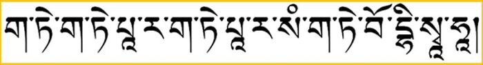 Heart Sutra Mantra - Tibetan Language Institute