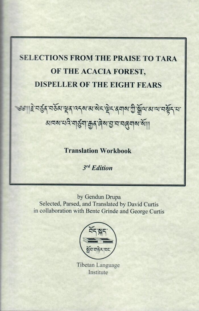 Prayer to Tara, Dispeller of the Eight Fears - Translation Workbook (3rd ed., 2025)